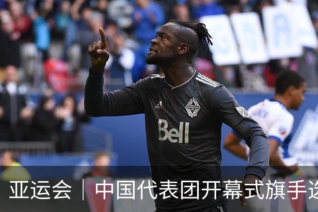 亚运会｜中国代表团开幕式旗手选定胡明轩和吴愉，男篮选手时隔24年再担重任